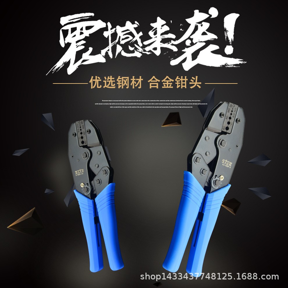 上匠压接钳子棘轮式端子绝缘端子插簧压线钳压线钳管状端子接线钳