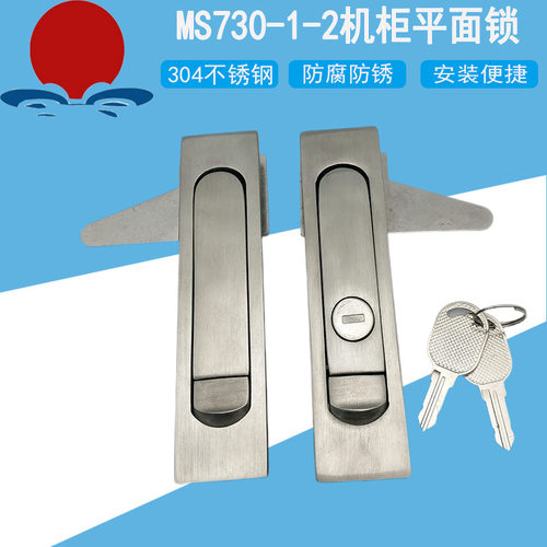 海坦MS730-1-2按钮弹跳式平面锁不锈钢304机柜配电箱门锁XAT01锁