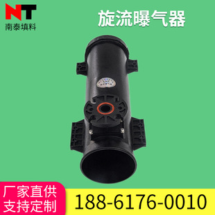 旋流曝气器现货直供旋流曝气管可微泡曝气器曝气池改造旋流式曝气