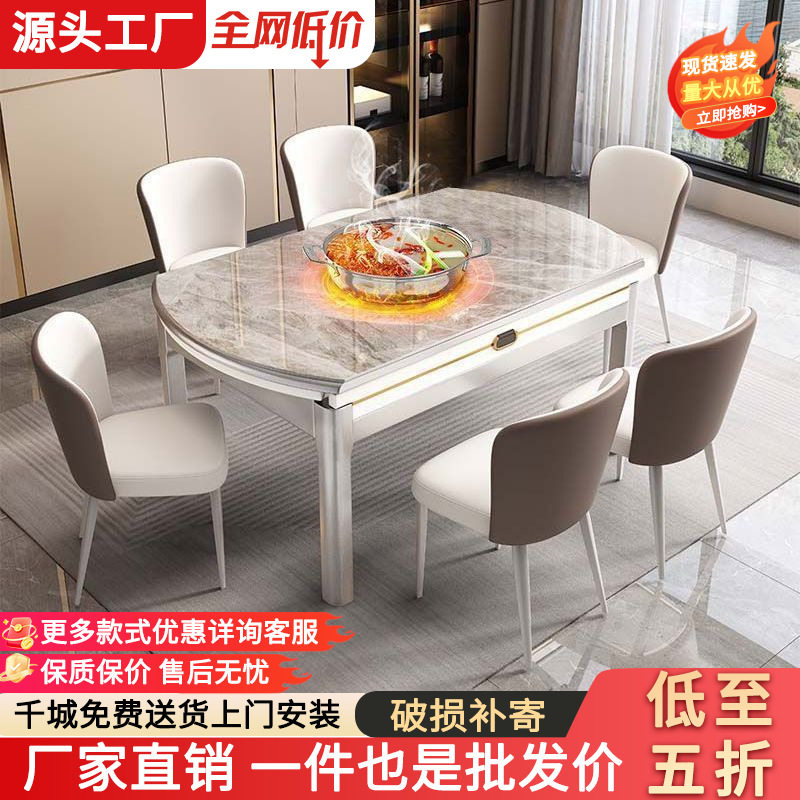 岩板伸缩折叠可变圆餐桌椅组合