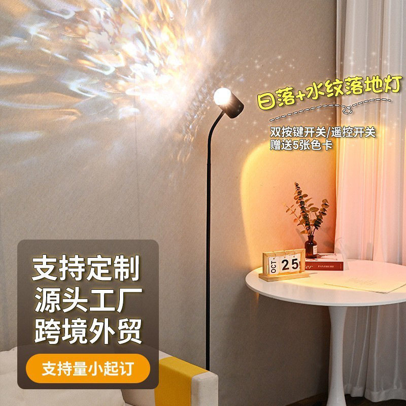 网红爆款落地灯直播背景旋转水波纹日落灯氛围灯卧室浪漫夕阳投影