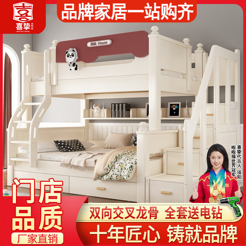 喜挚实木上下床成人两层床双层床高低床子母床儿童床母子上下铺床