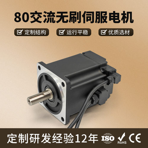 厂家直销伺服套装400W/750W/1KW交流220V380V总线脉冲伺服电机新
