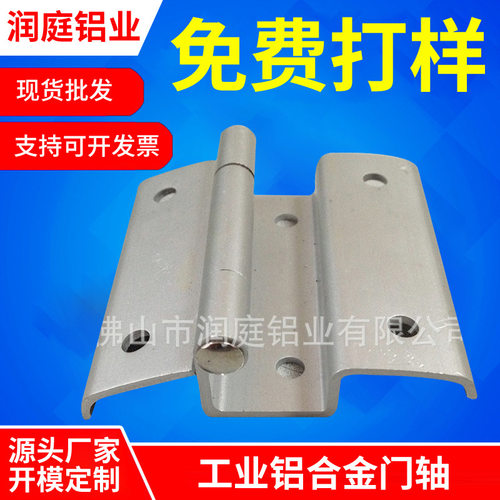 厂家货源高强度工业铝合金门轴 机械网状格栅 铝材