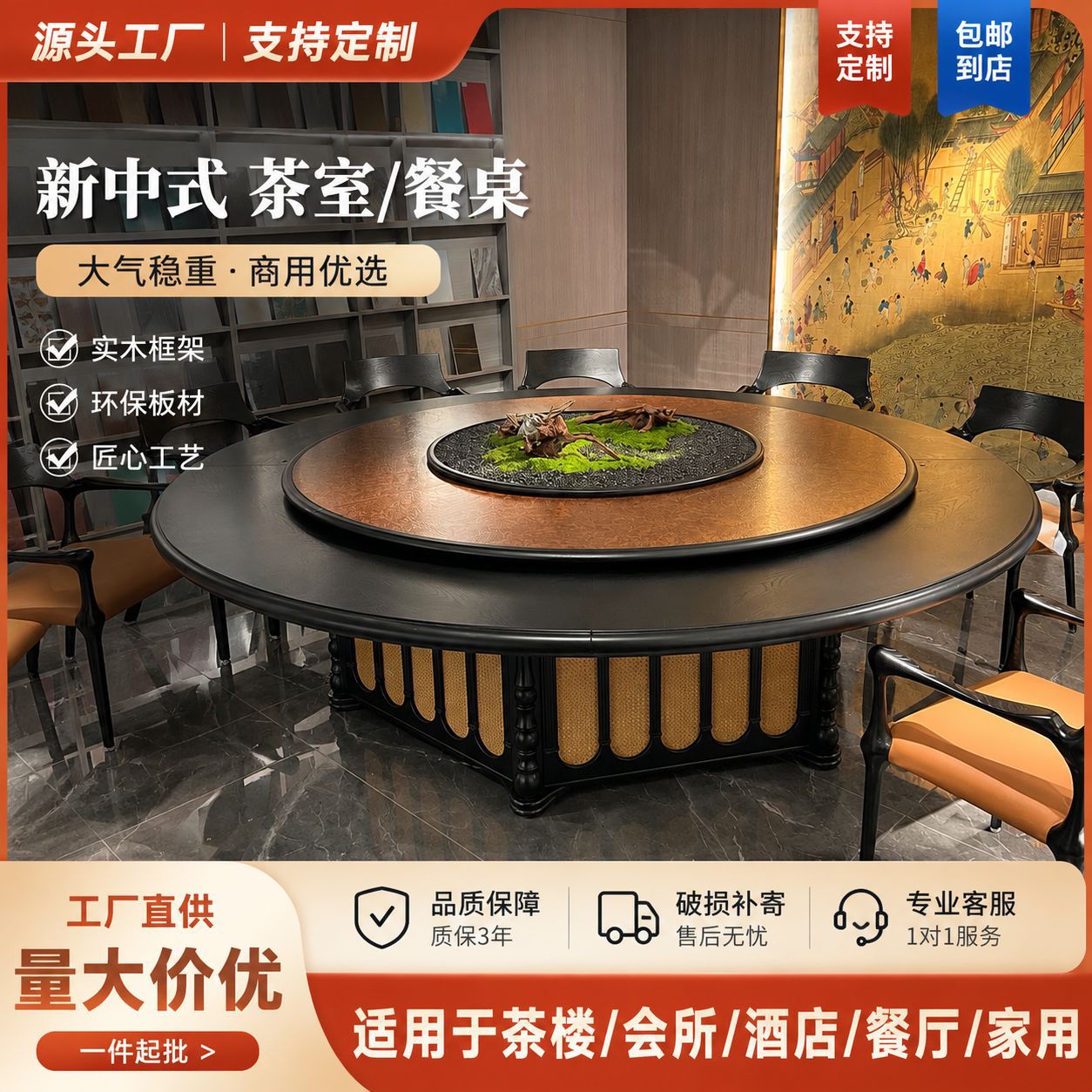 源头厂价酒楼宴会餐厅餐椅旋转餐桌高端中古风包厢岩板电动大圆桌