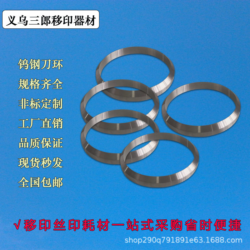移印机钨钢刀环气动油墨陶瓷钨钢刀环油盅油杯配件移印机10090
