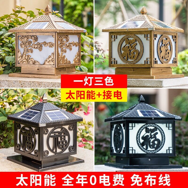 太阳能柱头灯庭院灯别墅花园大门灯户外灯室外院子防水围墙门柱灯
