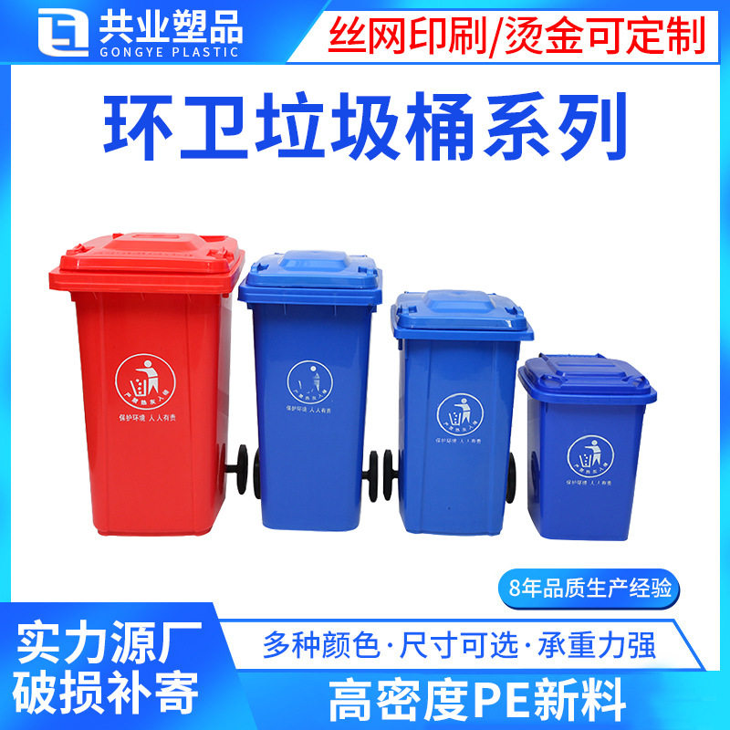 大号环卫分类垃圾桶户外加厚脚踏带盖塑料桶社区带轮挂车卫生桶
