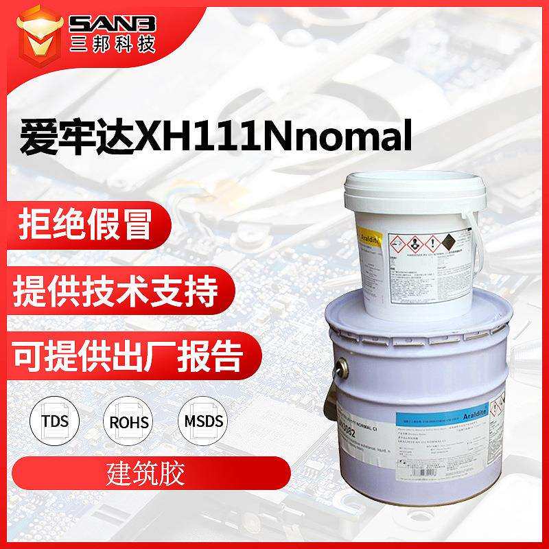 Araldite爱牢达XH111Nnomal环氧树脂石材干挂修补粘钢胶12KG/组