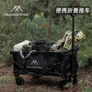 山之客途岳户外营地车户外露营便携式推车拉车拖车野餐摆摊旅行车