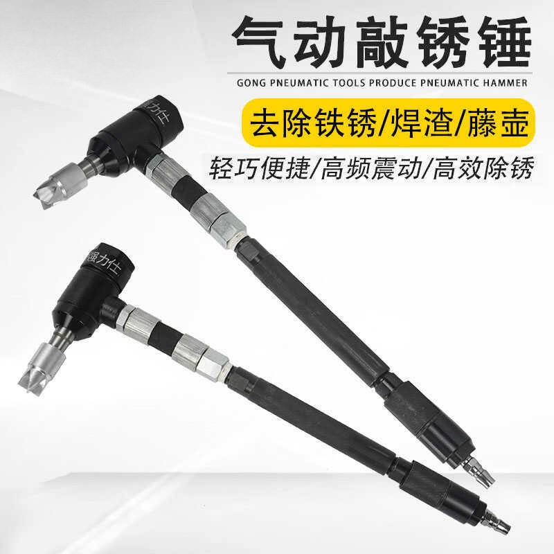 气动手持振动敲锈除漆机