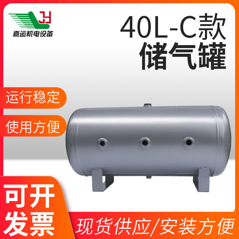 小型储气罐气包储气筒负压罐40L压缩桶空气罐高压力容器罐现货