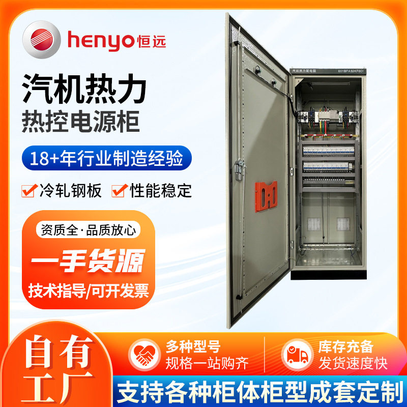 汽机热电电源柜 双电源柜变频低压成套动力开关电源柜
