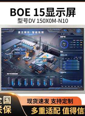 15寸G150XTN06.4G150XTN06.8G150XTN06.2HM150X01-N01高清显示
