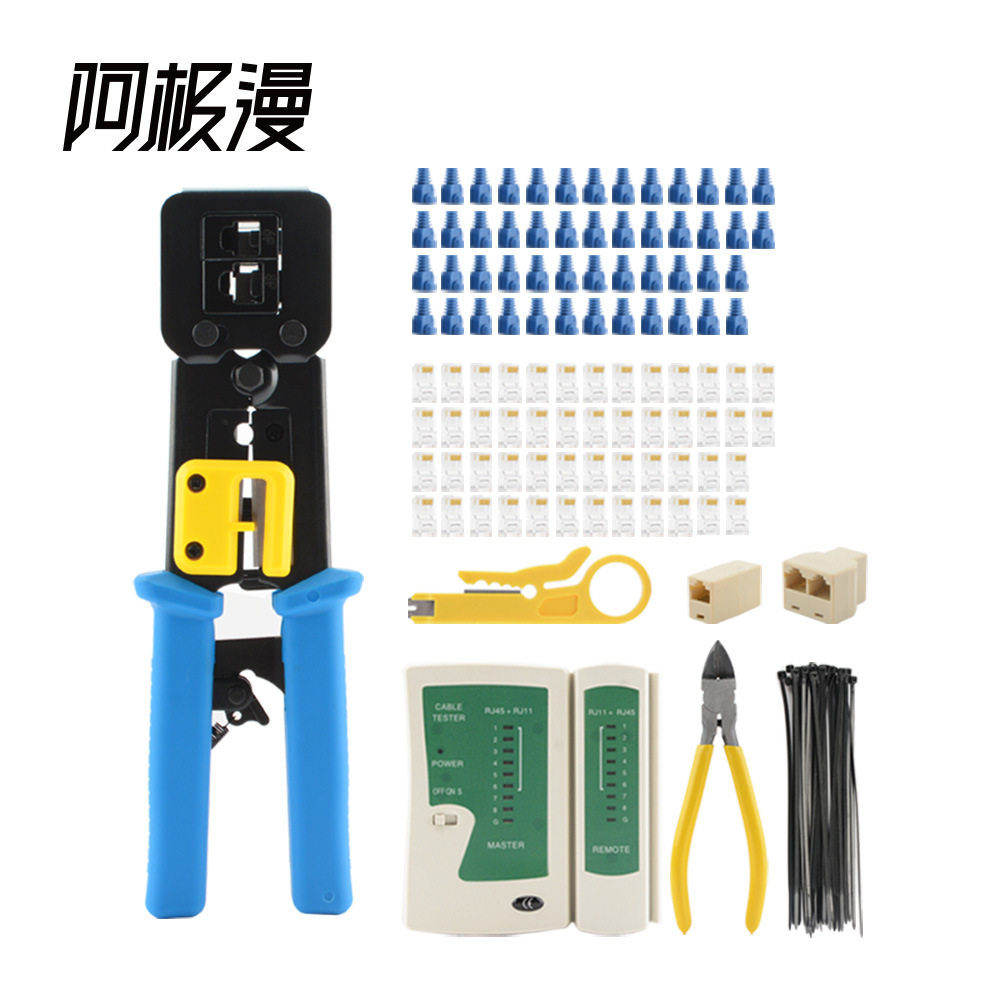 阿极漫 超五六类6P8P多功能CAT6穿孔式通孔电讯工具组合套装156件