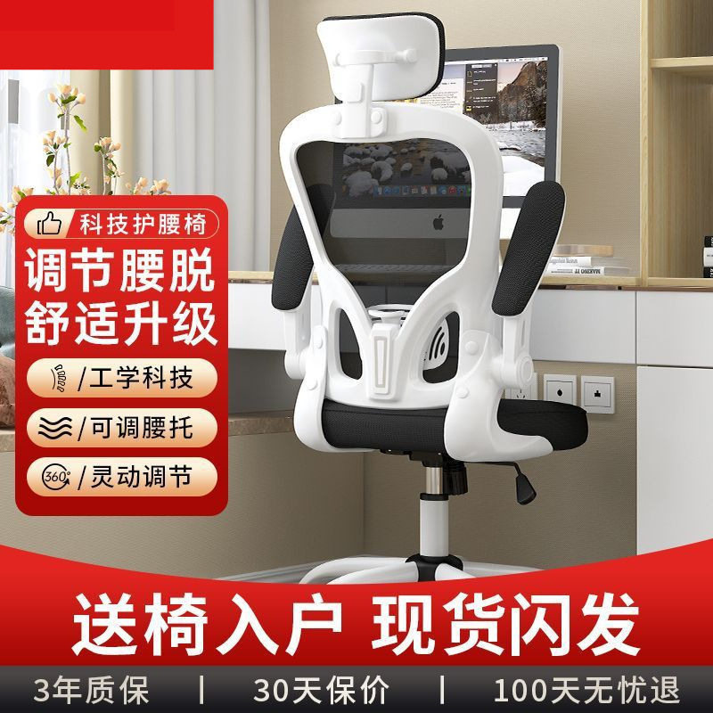 学习椅电脑椅家用办公椅儿童久坐舒适书桌座椅中学生人体工学椅子