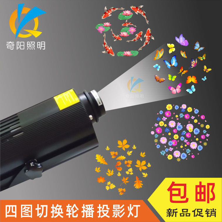 四图切换轮播LED投影灯 楼体墙面媒体广告灯 LOGO文字图案照射灯