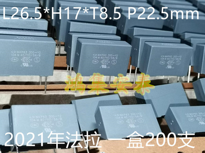 C43Q1104M MKP63 104 300V Y2 P22.5mm 法拉薄膜电容 盒200支出货