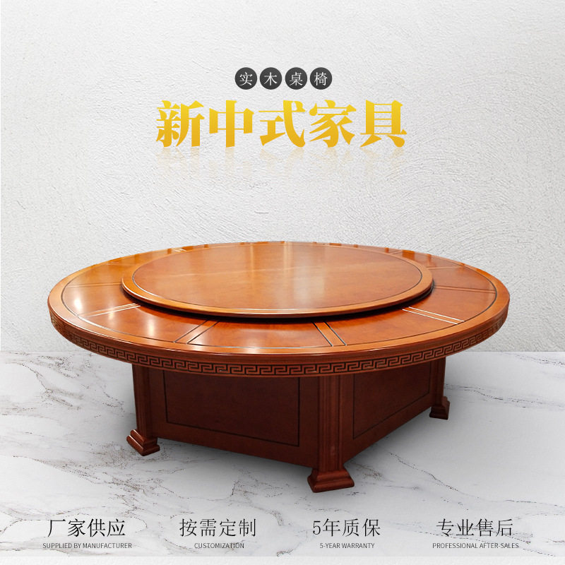 宸睿火锅餐桌组合饭店餐厅实木圆形餐桌酒店会所电动大圆桌