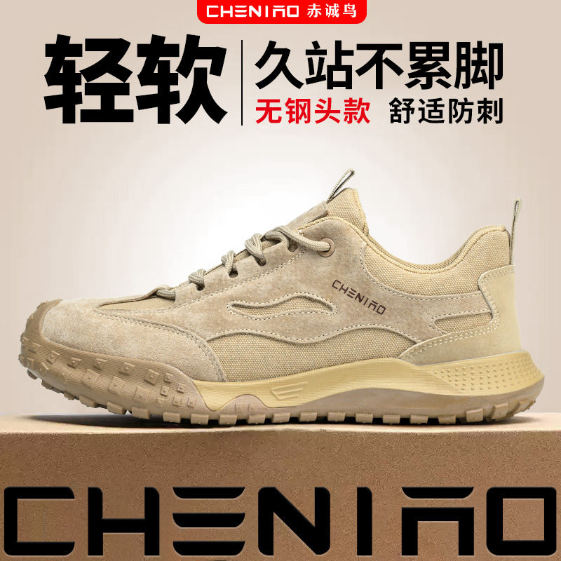 劳保鞋防砸防刺穿焊工冬季防臭透气工作鞋耐磨工装鞋带钢板绝缘鞋