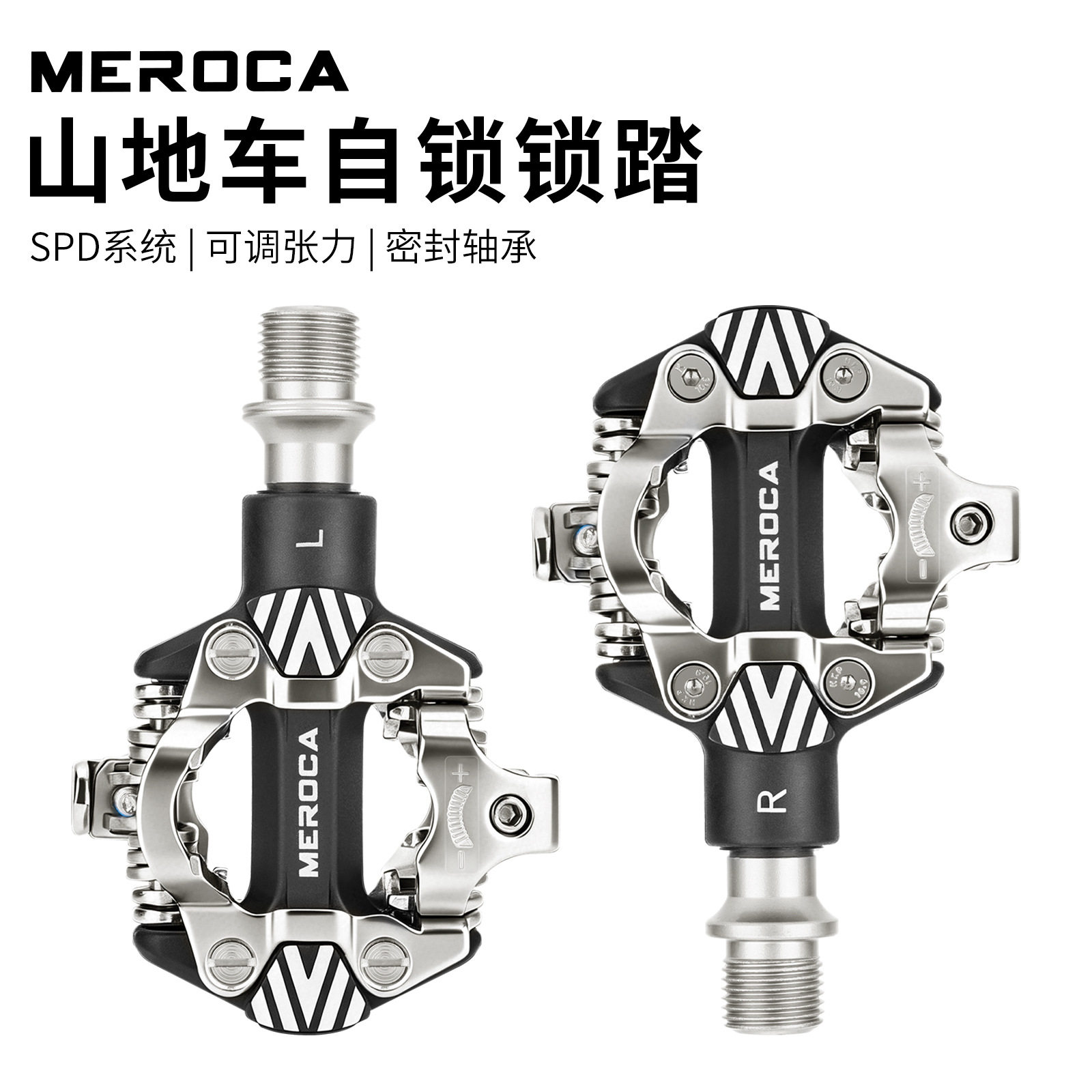 MEROCA山地自行车锁踏山地车尼龙自锁脚踏SPD系统DU+培林脚踏
