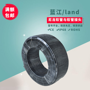 蓝江 阻燃尼龙波纹管UL94-V0级防火抗燃塑料软管波浪形穿线护线管