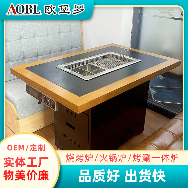 工厂批发价不锈钢搭载无烟餐饮设备商用自助烧烤炉烤涮一体火锅桌