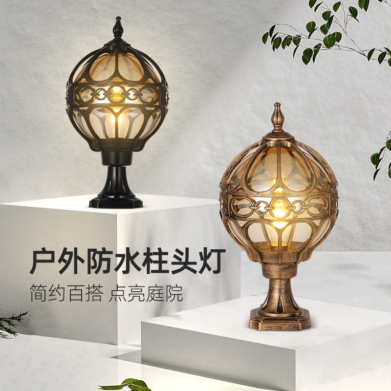 户外圆球跨境围墙花园别墅门柱灯大门室外庭院柱子防水欧式柱头灯