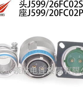 J599/20KC01SN-H J599/26WC01SN J599/24WC01PN-H航空插头