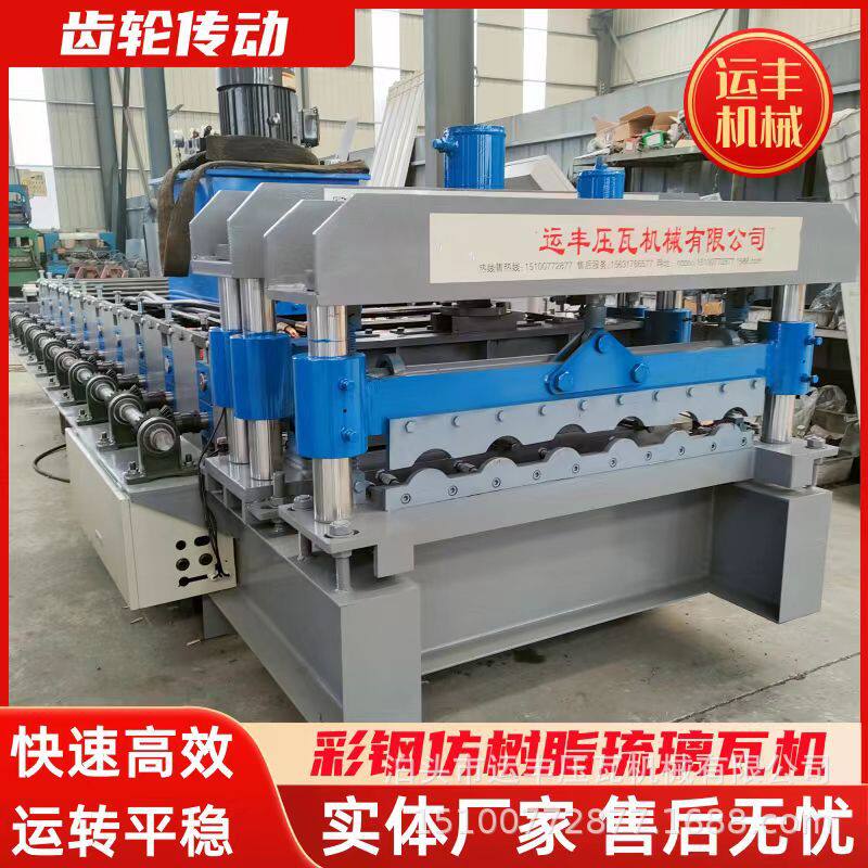 新型仿树脂琉璃瓦压瓦机伞齿轮800仿树脂琉璃瓦成型设备琉璃瓦机