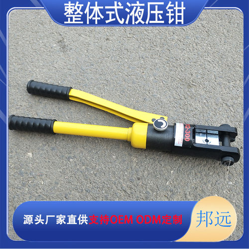 HP-120整体式手动液压钳铜铝鼻压接钳压线钳电工压接工具