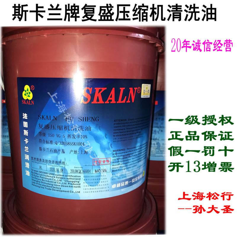 SKALN【非在线】复盛压缩机