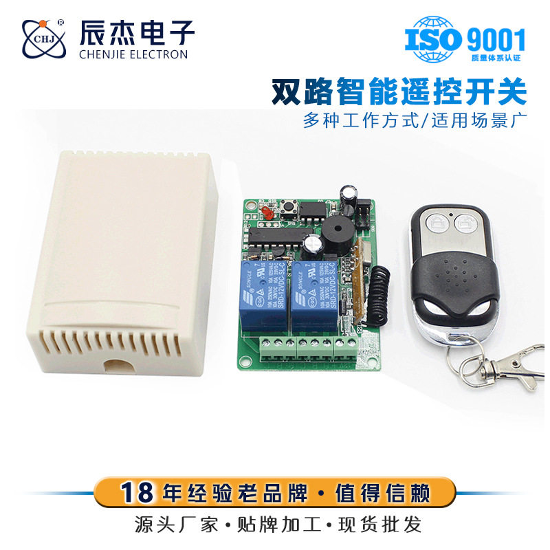 门禁门锁遥控接收器防拷贝301滚动码12V两路无线遥控开关24V可选