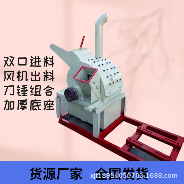 竹胶板粉碎机公园碎枝粉碎机500型号木片木块粉碎机