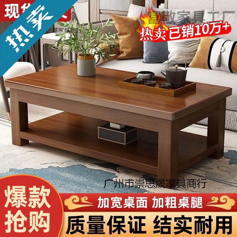 实木茶几简约现代茶几家用客厅双层储物经济型小户长方形原木茶桌