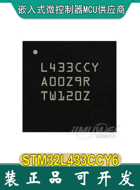 现货 STM32L433CCY6 BGA-49 STM32L433微控制器 MCU 256KB 80MHz