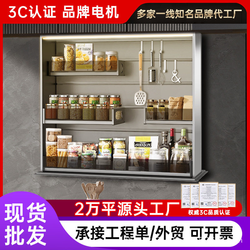 全铝合金智能电动升降吊柜拉篮