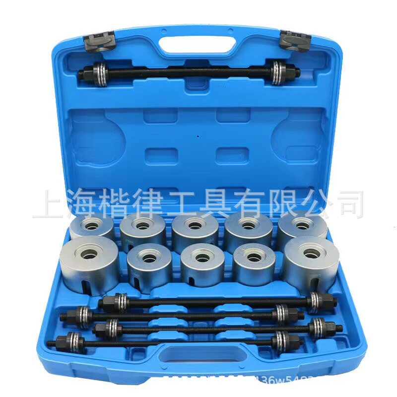 27件套全车系汽车衬套拆装工具后桥铁套拆卸工具安装修车工具套装