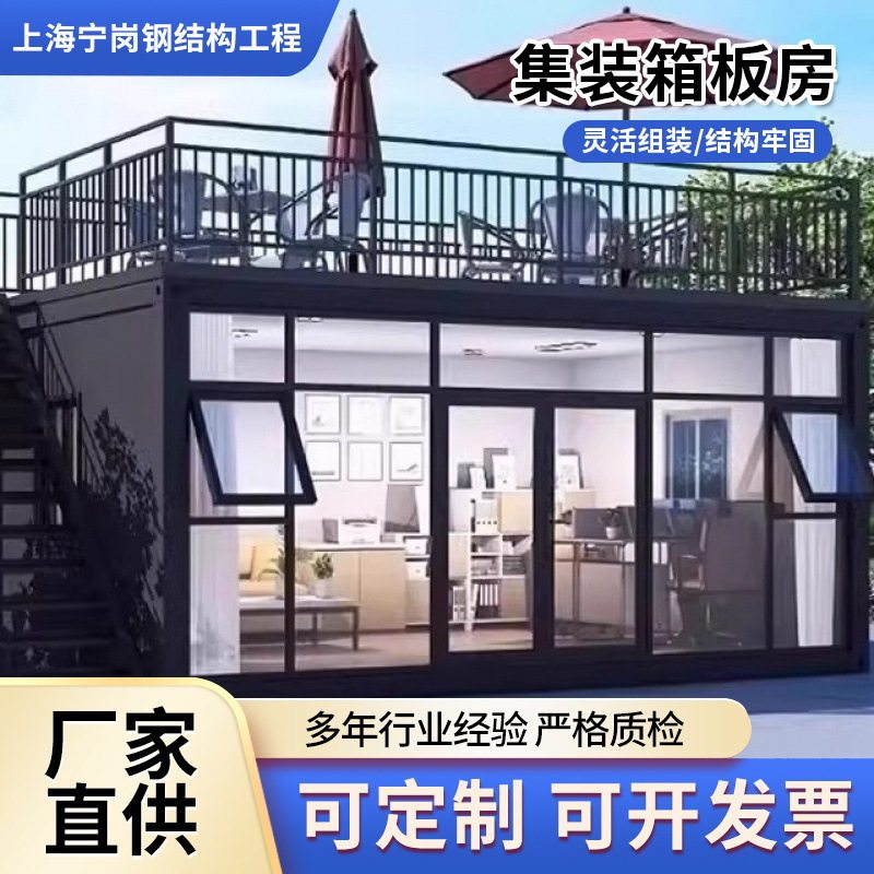 集装箱板房带装修玻璃幕墙文旅出口移动房屋临时办公住人房拼装房