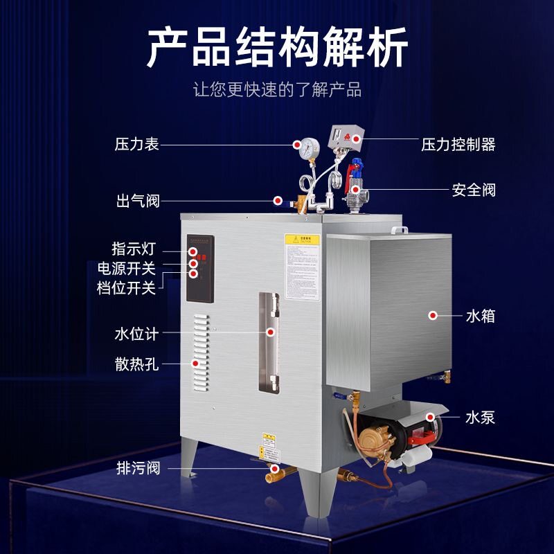电蒸汽发生器电锅炉用于洗浴加温屠宰加温电加热蒸汽发生器商用