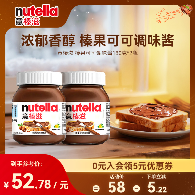 意榛滋能多益可可调味酱