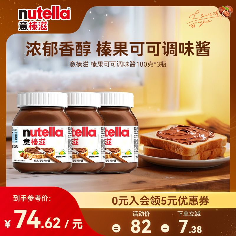 浓稠巧克力酱 不含代可可脂 玻璃瓶装