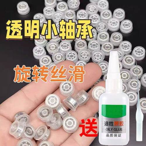 拼豆diy旋转轴承手工制作儿童风车配件洞洞鞋发饰旋转旋转轴承