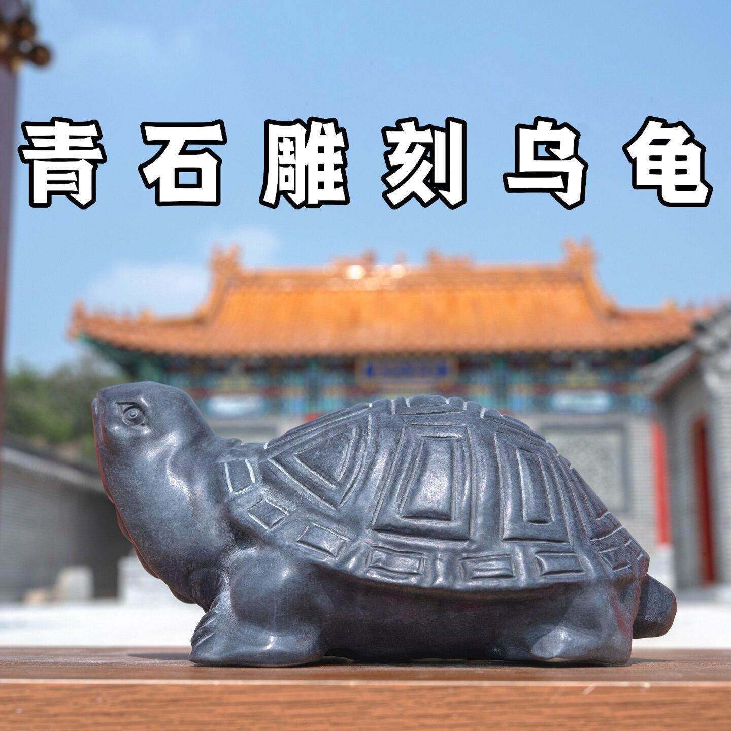石雕石头青石乌龟石龟摆件家用鱼缸造景水池鱼池庭院花园石材雕刻