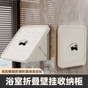 储物柜 置物架壁挂式 新款 浴室折叠壁挂收纳柜防潮防湿卫生间挂墙式