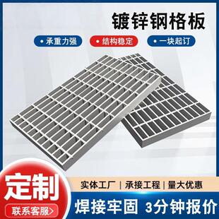热浸镀锌格栅板光伏平台检修走道板镀锌钢格板洗车地格栅沟盖板排