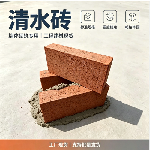 烧结陶土红砖清水铺地砌墙