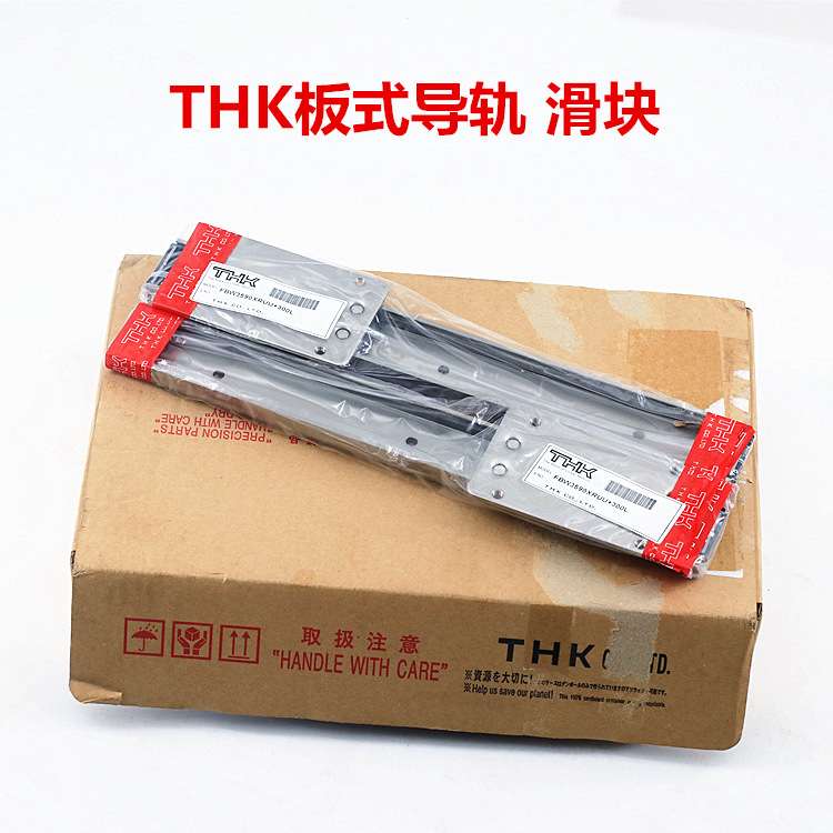 THK板式导轨 FBL51H+406L FBL51H+457L 日本THK抽屉滑轨 滑块轴承