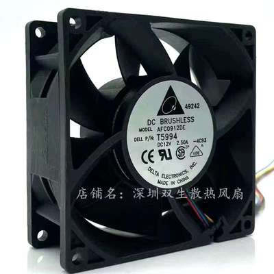 台达 9厘米 9038 12V 2.5A 汽车增压暴力大风量散热风扇AFC0912DE