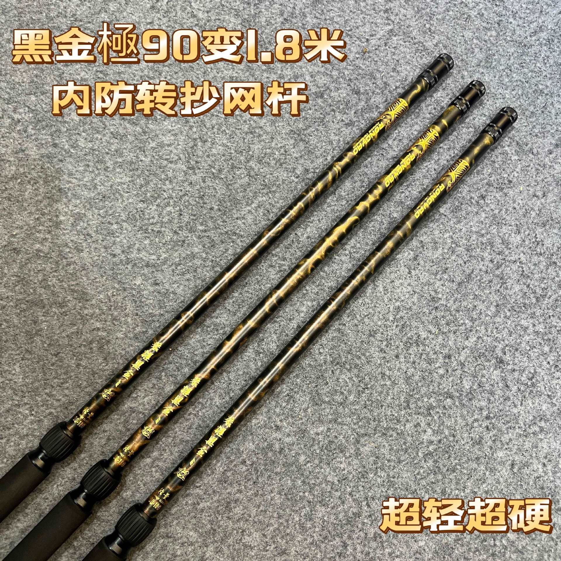 黑金極磁吸粉纯碳素90变180内防转飞抄抄网杆抄网竿黑坑竞技鲤鱼